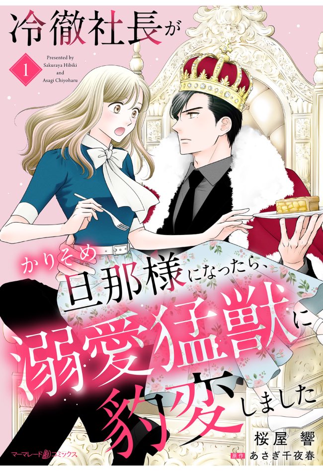 あさぎ千夜春 tweet media