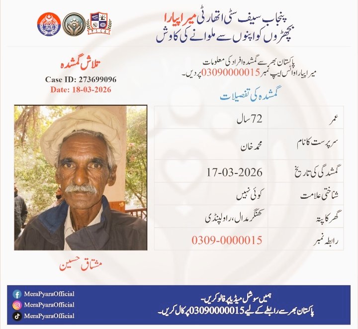 Voice of the Victims of Blasphemy Business Group tweet media