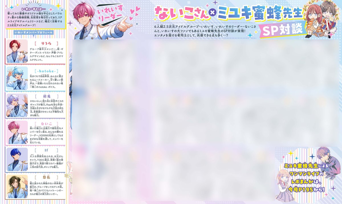 花とゆめ編集部 tweet media