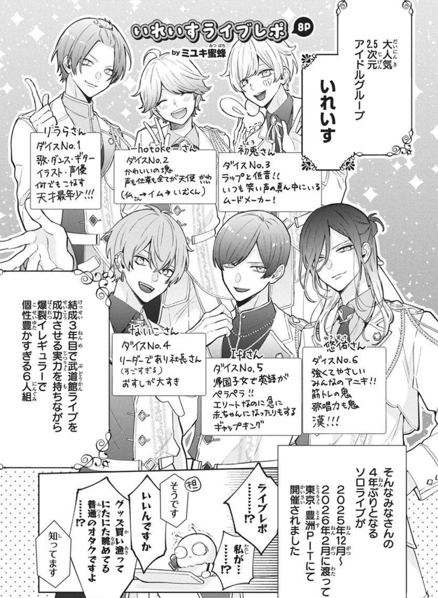 花とゆめ編集部 tweet media