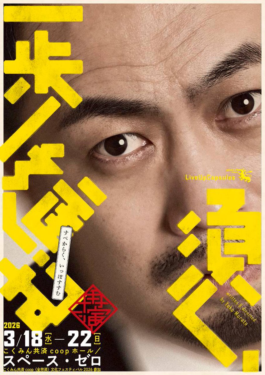 LiveUpCapsules tweet media