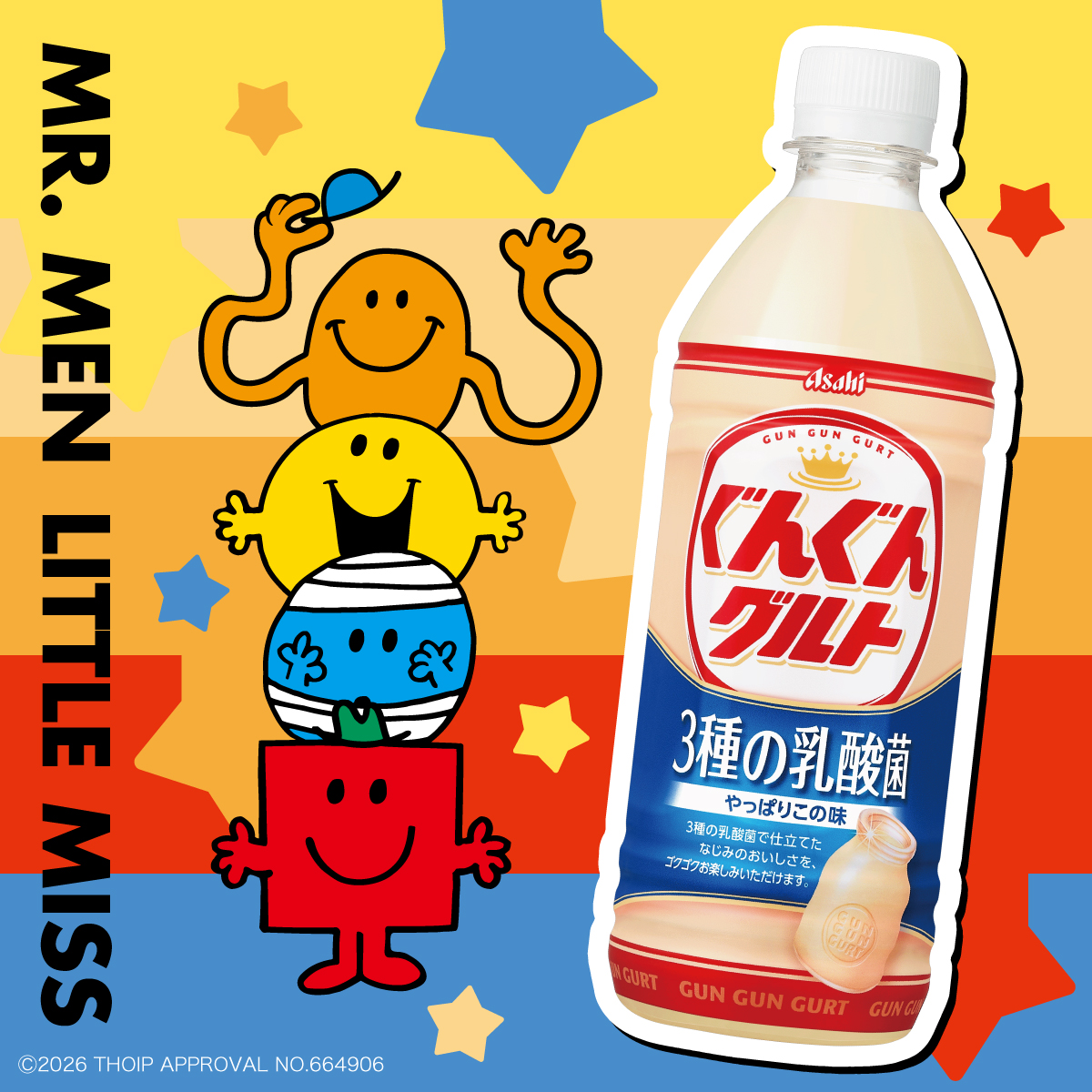 ぐんぐんグルトをイメージしていました✨
コラボフォロー&リポストCPも実施中!
詳しくはこちら👇
https://t.co/911uwQy5uw
