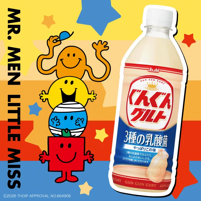ぐんぐんグルトをイメージしていました✨

コラボフォロー&リポストCPも実施中!
詳しくはこちら👇
https://t.co/911uwQy5uw 