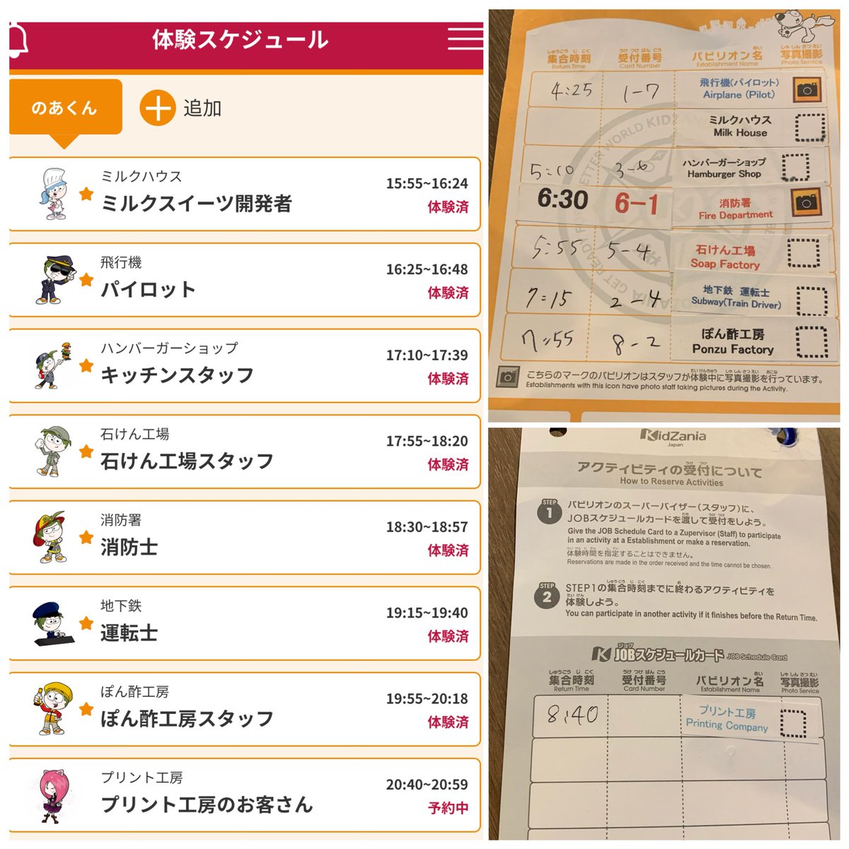 橘 香央里 【梅干しソムリエ】 tweet media