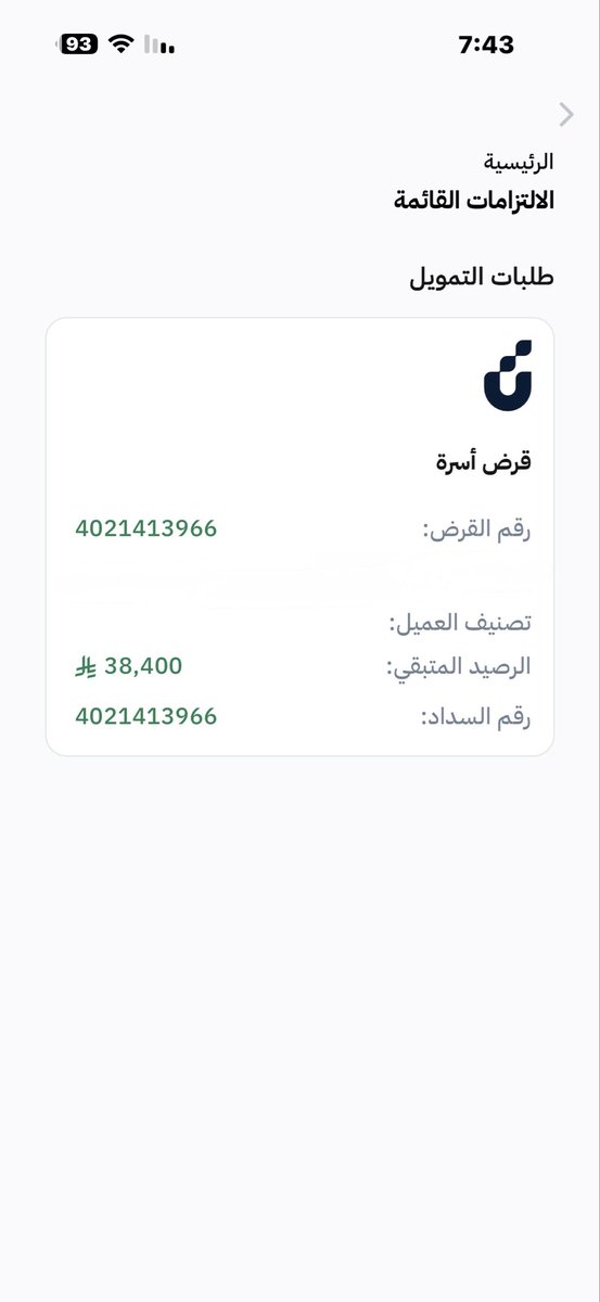 wdh_00's tweet photo. @nass_210 السلام عليكم انا والله صادقه وماب احد يحول يدخلون عن طريق سداد وبالرمز ويطلع كم باقي ويقبل اي مبلغ الله يكتب اجرك والله تعبت https://t.co/pGamHGAUEF
