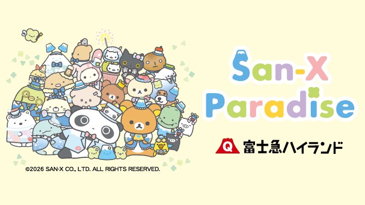 サンエックス パラダイス【公式】 tweet media