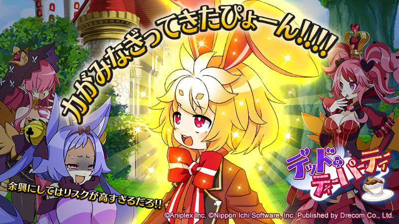 【公式】魔界戦記ディスガイアRPG tweet media