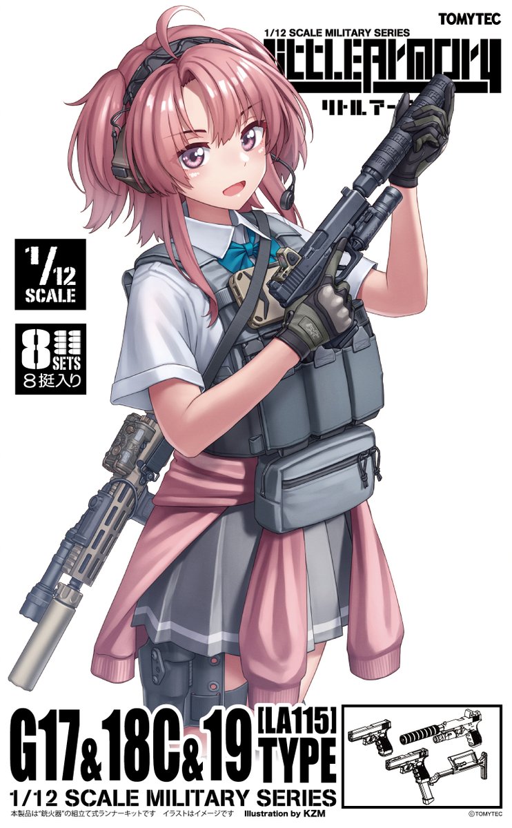 リトルアーモリー【トミーテック公式】 tweet media