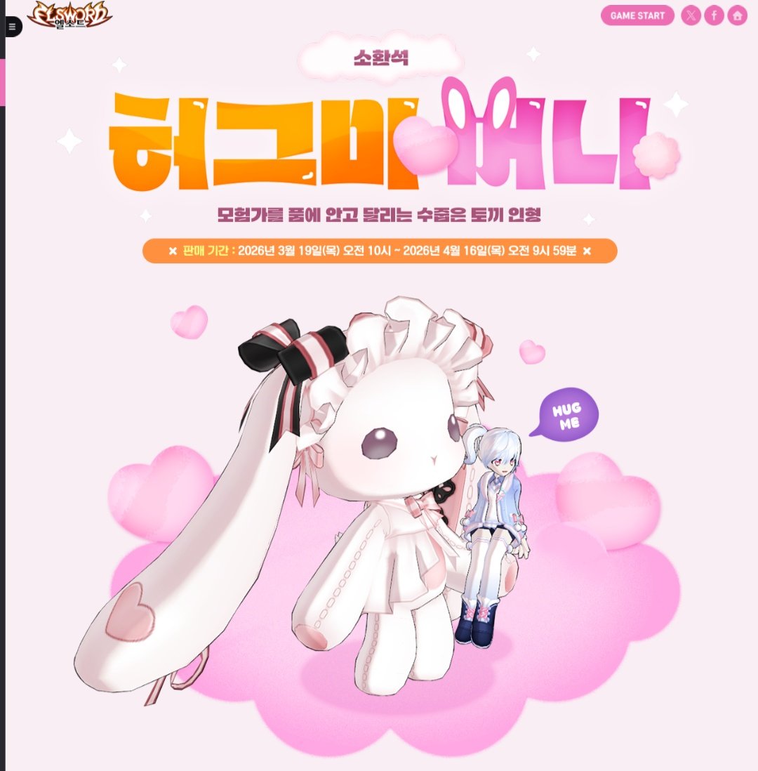 엘소드 스샷저장소 tweet media