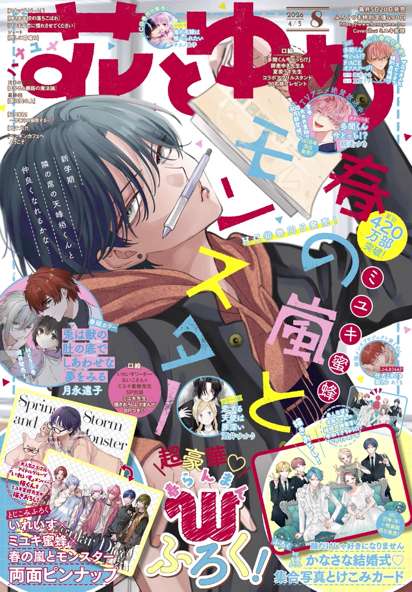 ないこ🎲いれいす『歌い手社長』発売中！ on X: 