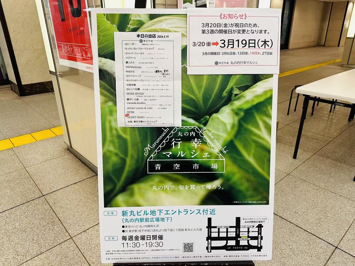 ECBB_MAKERS's tweet photo. 本日はアクセス抜群⭐️ #東京駅 直結🚄
#丸の内行幸マルシェ にて出店中♪
新丸ビル 地下エントランス付近(丸の内駅前広場地下)にて開催中🍊
目印は「スターバックスコーヒー 新丸ビル店」
11:30~19:30
ぜひ足を運んでみてください✨
#2GO #palmo #アンミン
#キャリーケース
#旅行 https://t.co/LSD9fYm0TL