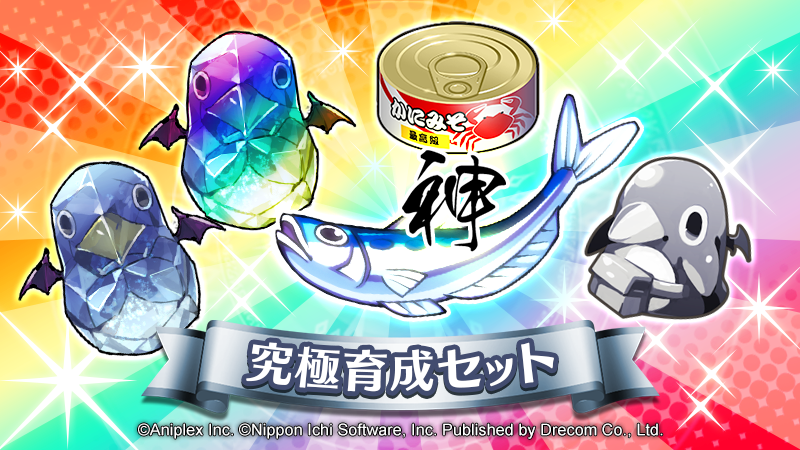 【公式】魔界戦記ディスガイアRPG tweet media