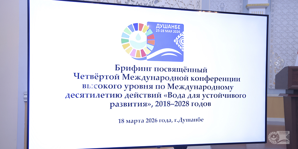 DushanbeWaterProcess tweet media