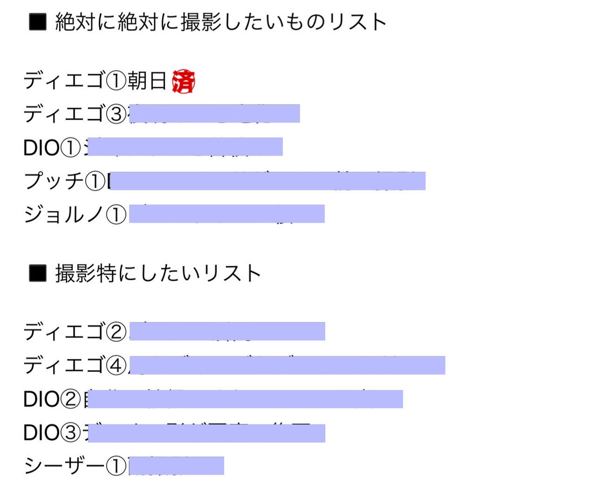 去年はョョコス1年目でやりたいキャラをドドドドーッとやる感じだったけど、今年は撮りたいものをちまちまやる💪1月に決めた撮影リストようやく1個目達成！焦らずやる😌