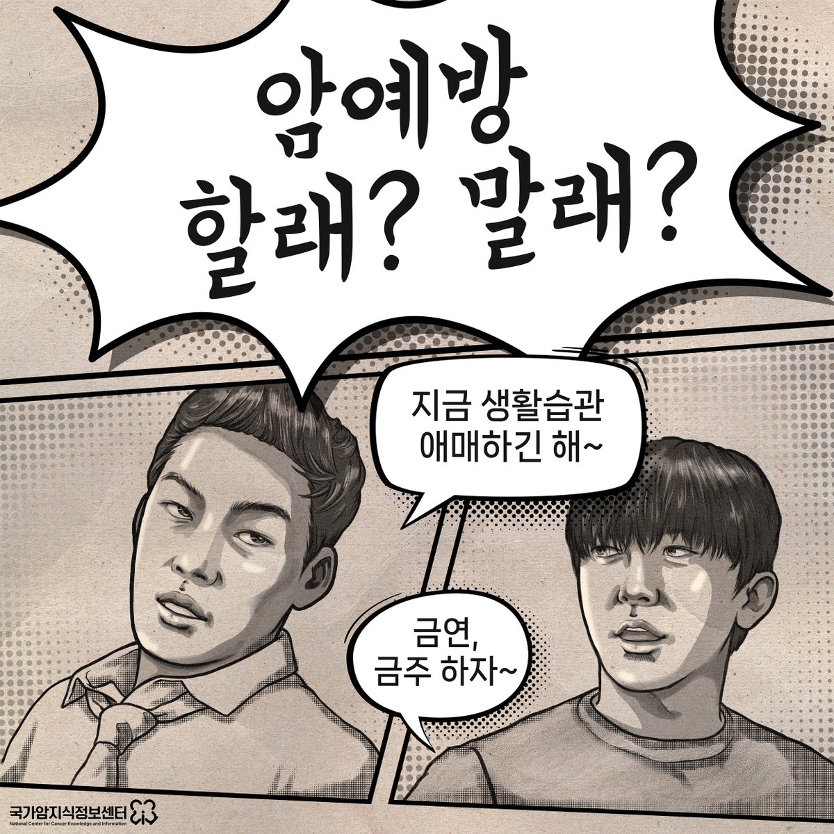 국가암지식정보센터 tweet media