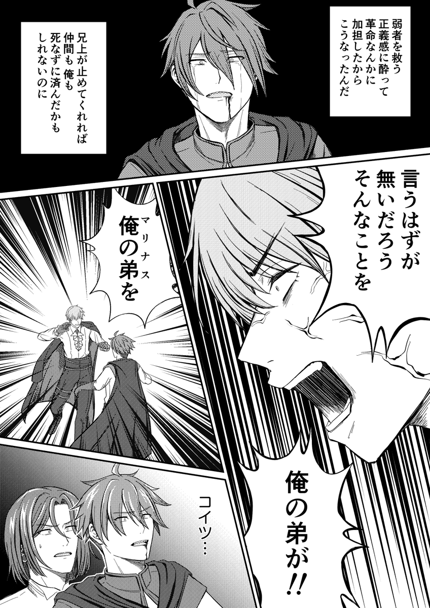 たとえ弟の肉体を使われて精神攻撃されてもショール兄上は長男だから揺さぶられたりしないと信じている(パロディでありオマージュ) 