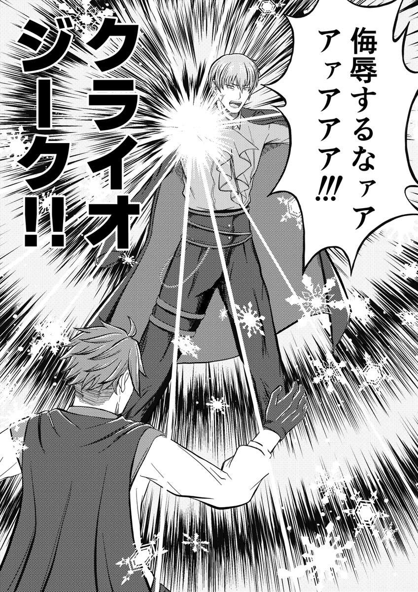 たとえ弟の肉体を使われて精神攻撃されてもショール兄上は長男だから揺さぶられたりしないと信じている(パロディでありオマージュ) 