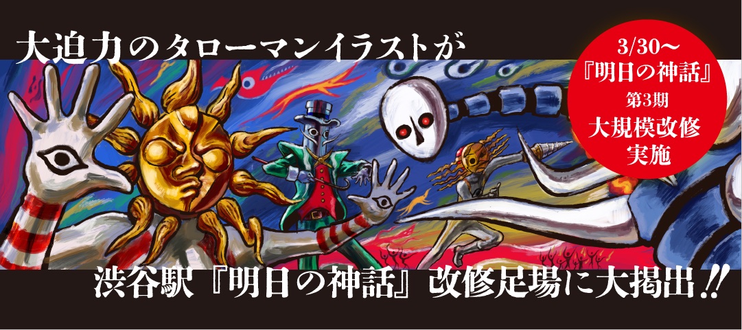 映画『大長編 タローマン 万博大爆発』公式 tweet media