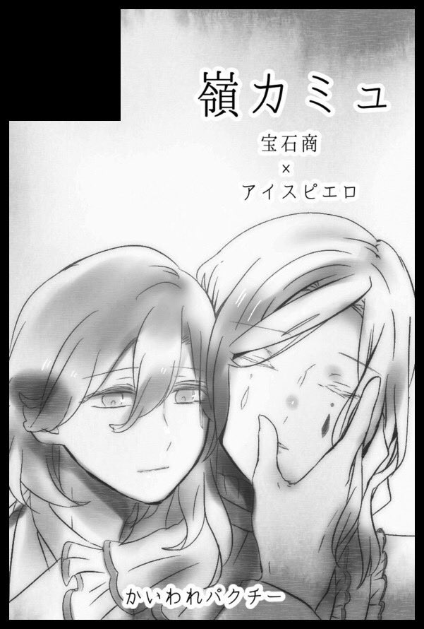 優子／原稿中／東7D23b tweet media