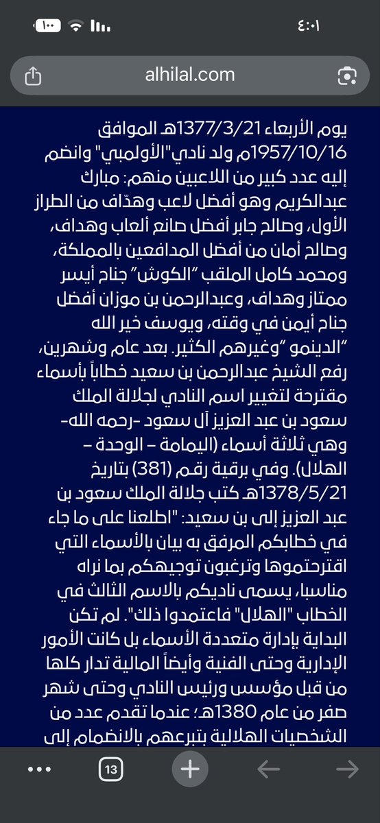 القرني ✨ tweet media