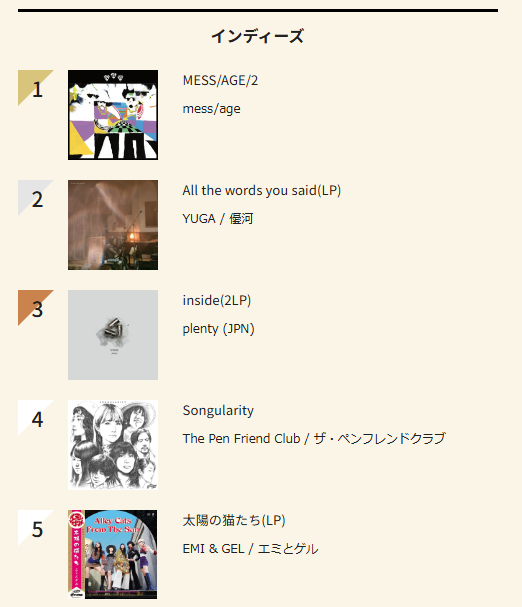 diskunion_JapaneseRock_indie tweet media