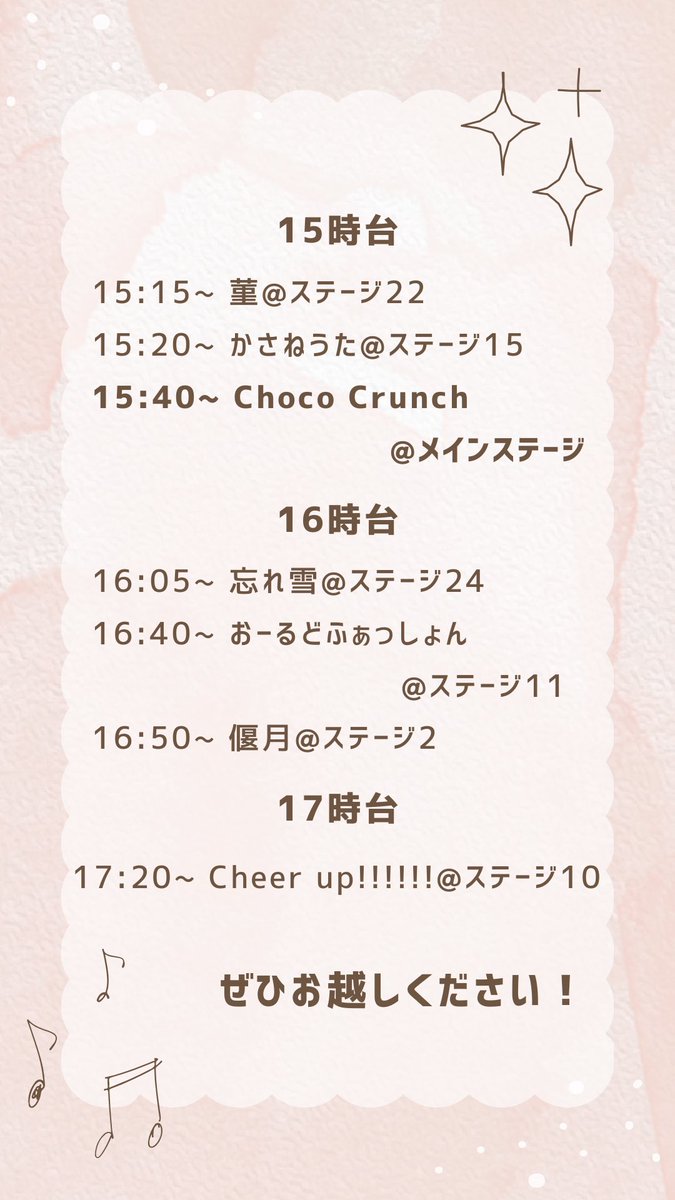 早稲田大学公認インカレアカペラサークル Choco Crunch tweet media