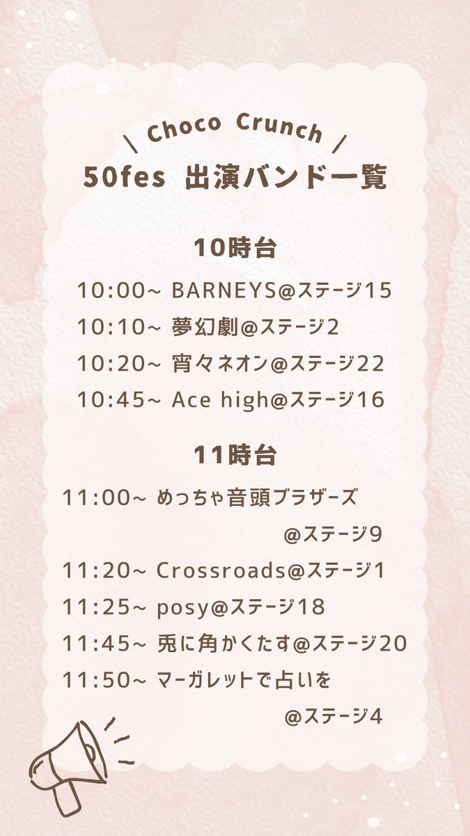 早稲田大学公認インカレアカペラサークル Choco Crunch tweet media