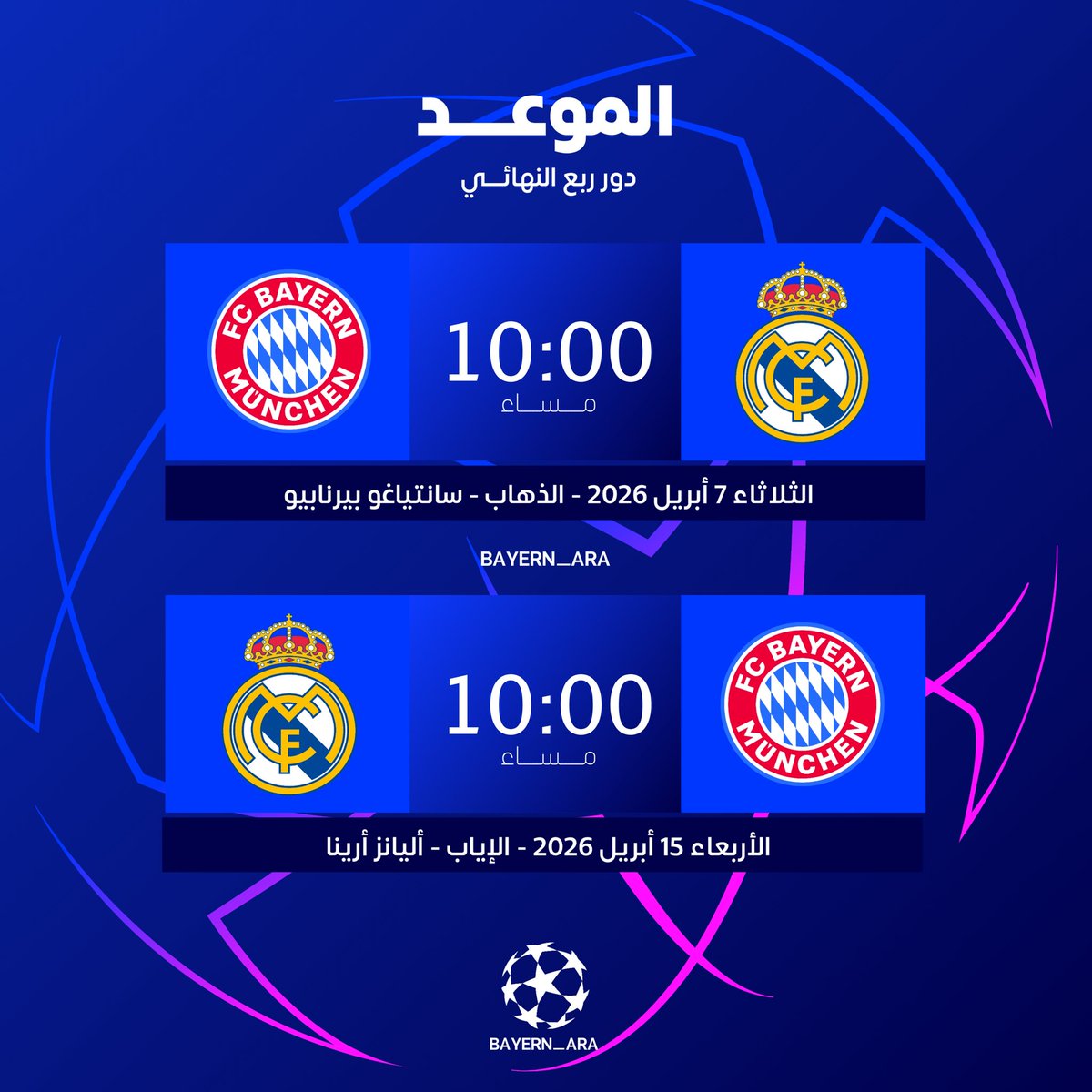 منبر البايرن tweet media