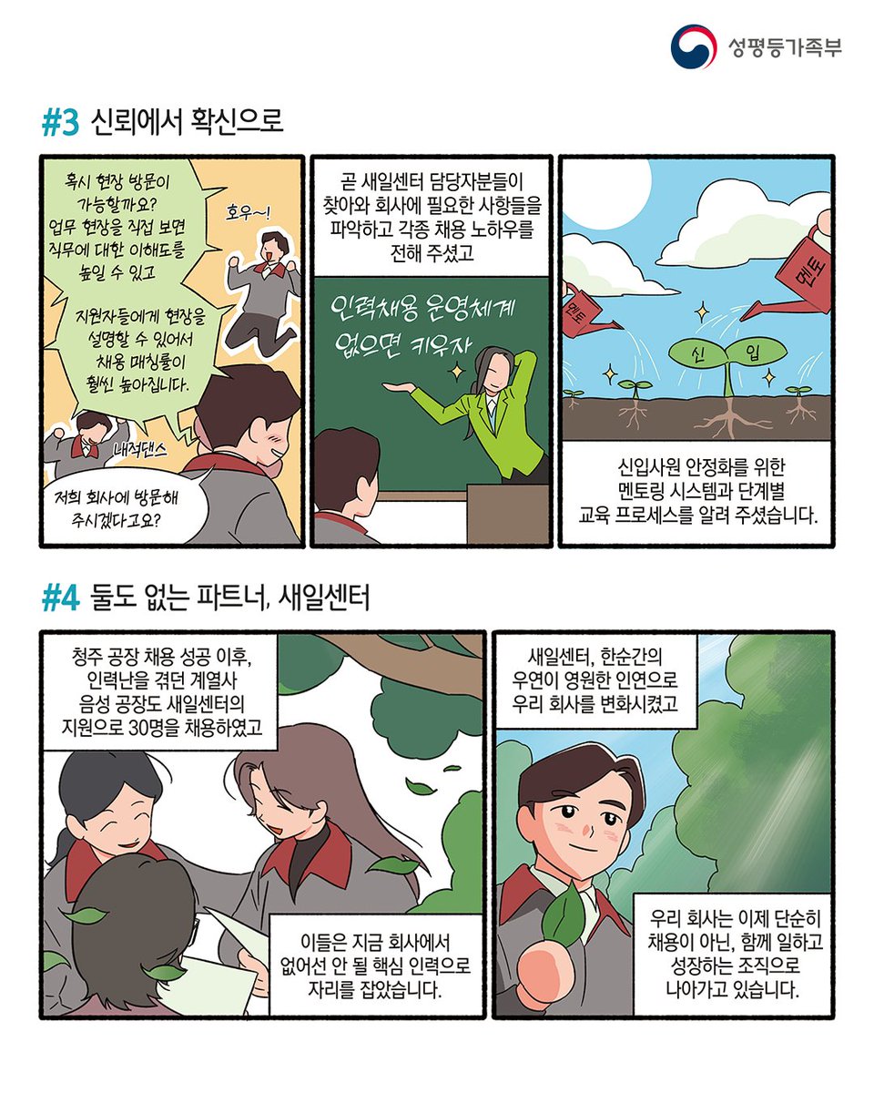 성평등가족부 tweet media