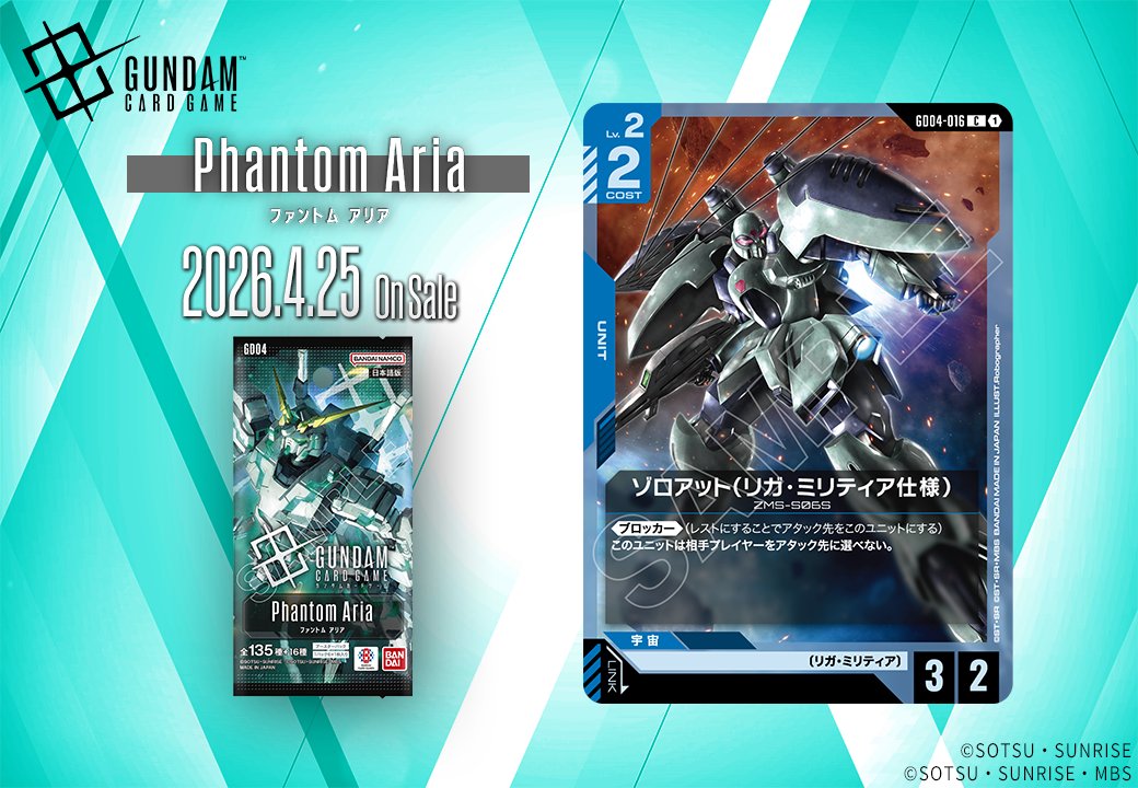 【公式】ガンダムカードゲーム tweet media
