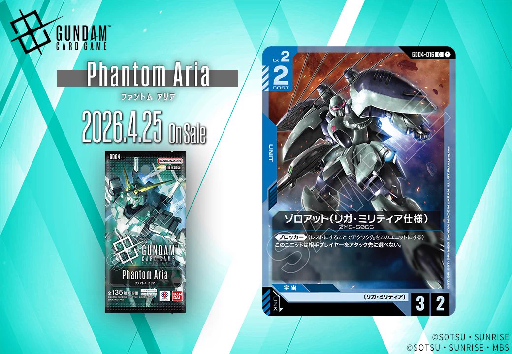 公式】ガンダムカードゲーム on X: 