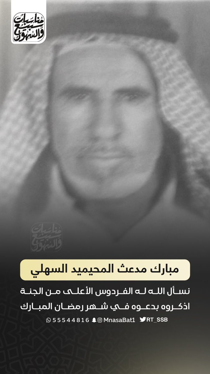 مناسبات سبيع و السهول tweet media