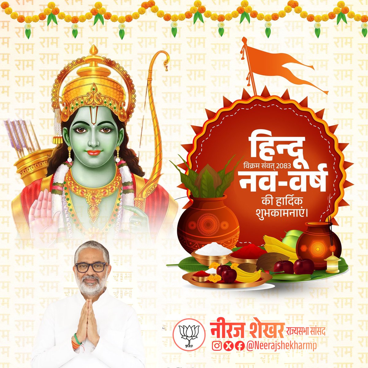 Neeraj Shekhar tweet media