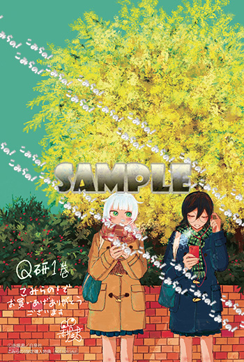 こみらの！ tweet media