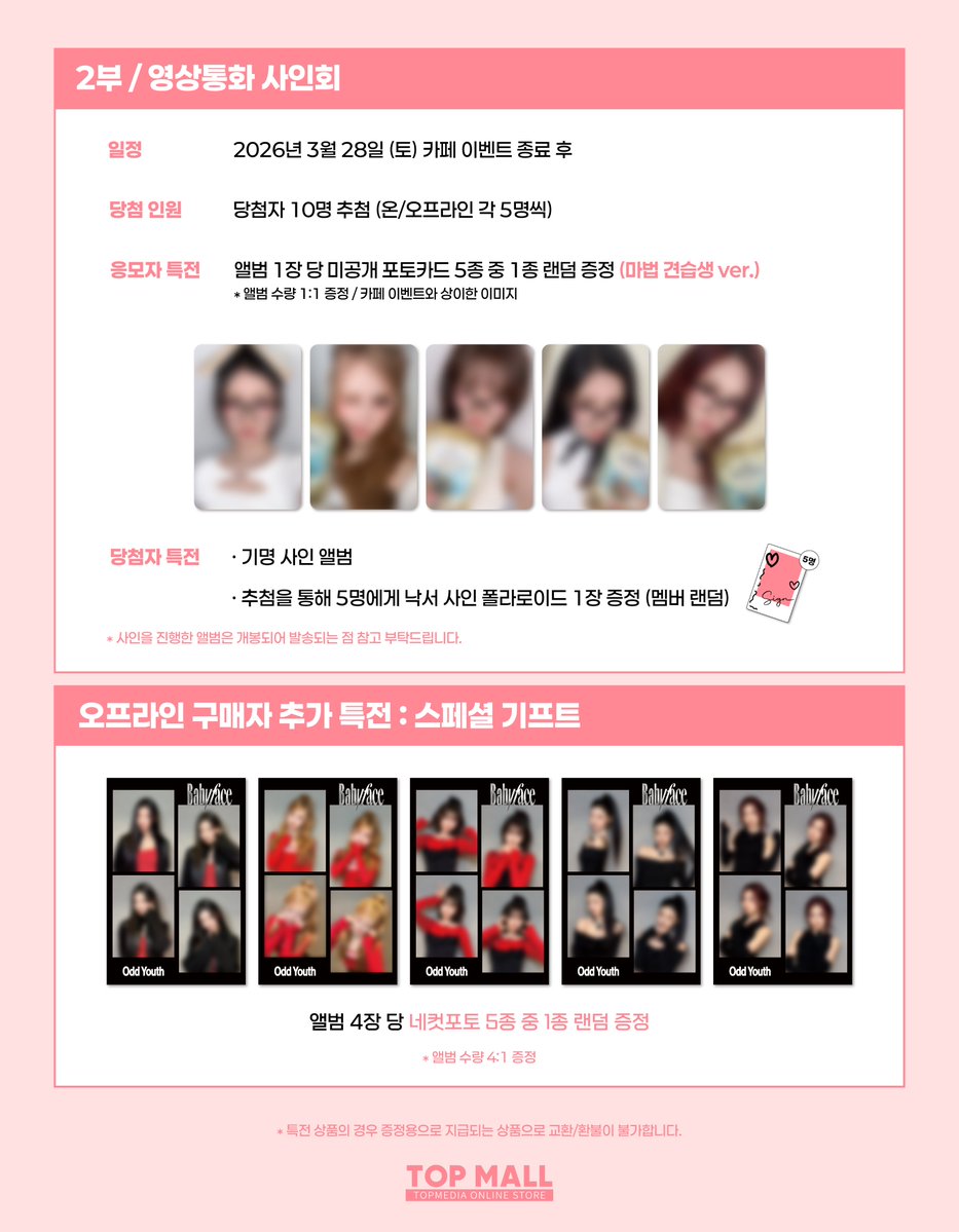 TOP MALL tweet media