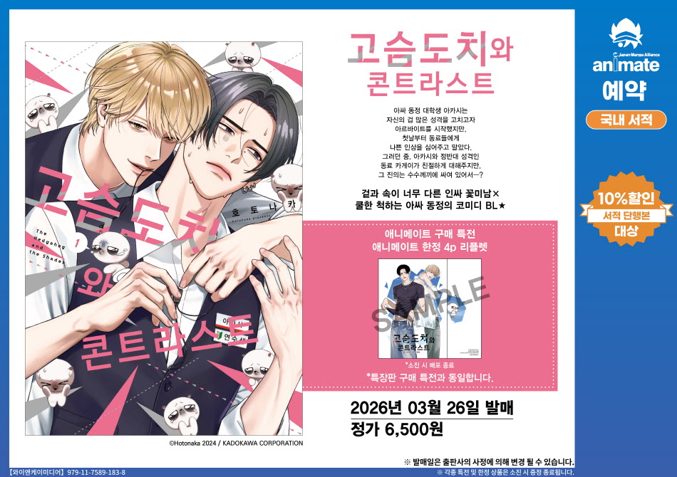 animate korea 온라인샵 tweet media