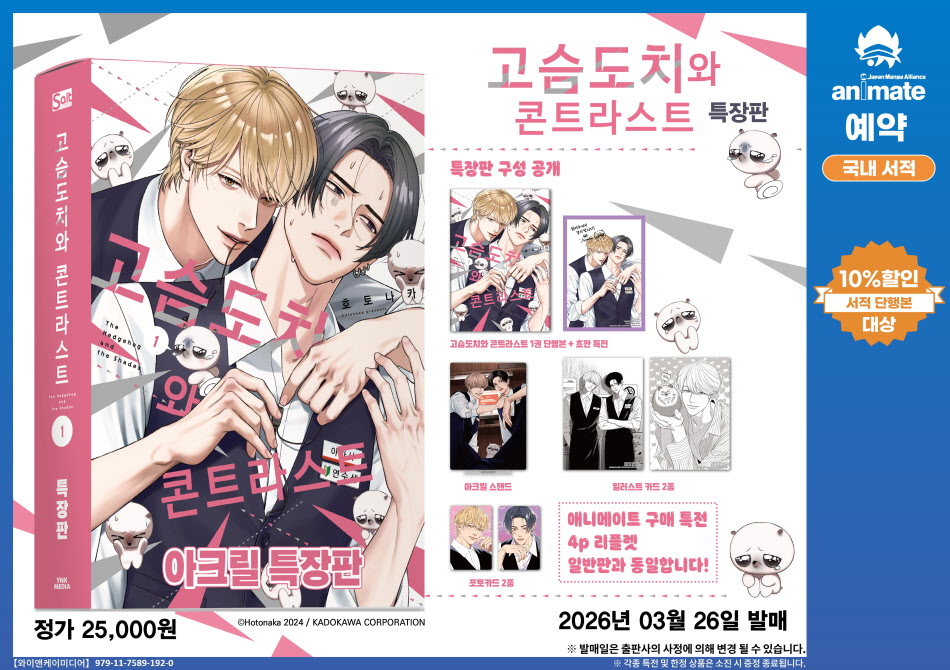 animate korea 온라인샵 tweet media