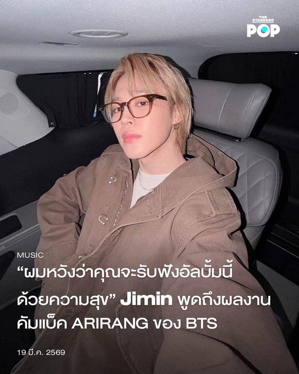 THE STANDARD POP tweet media