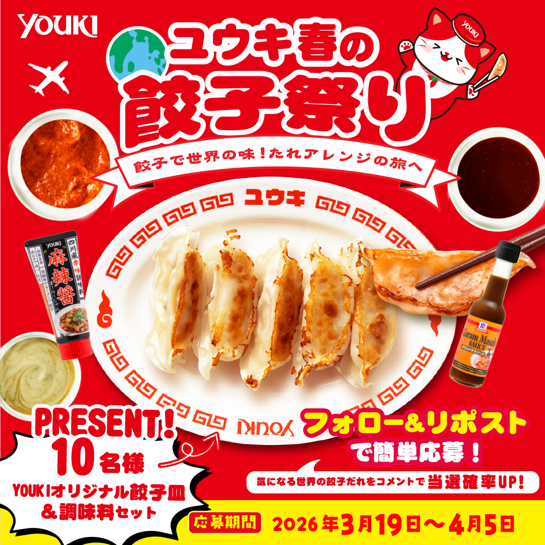 ユウキ食品公式 tweet media