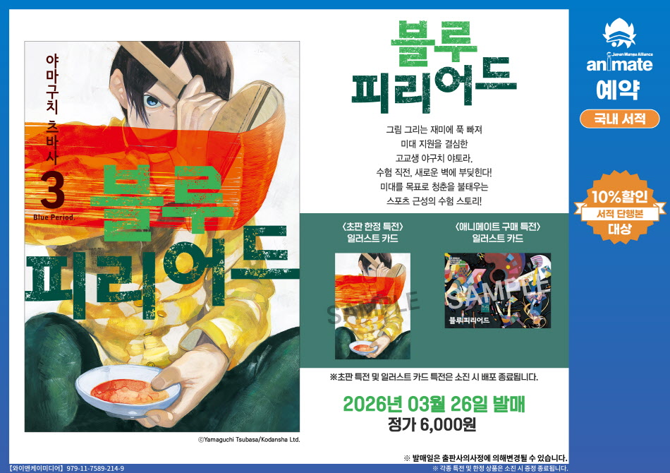 animate korea 온라인샵 tweet media