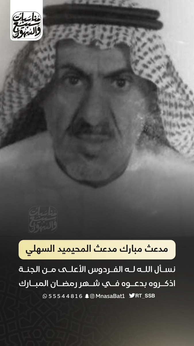 مناسبات سبيع و السهول tweet media