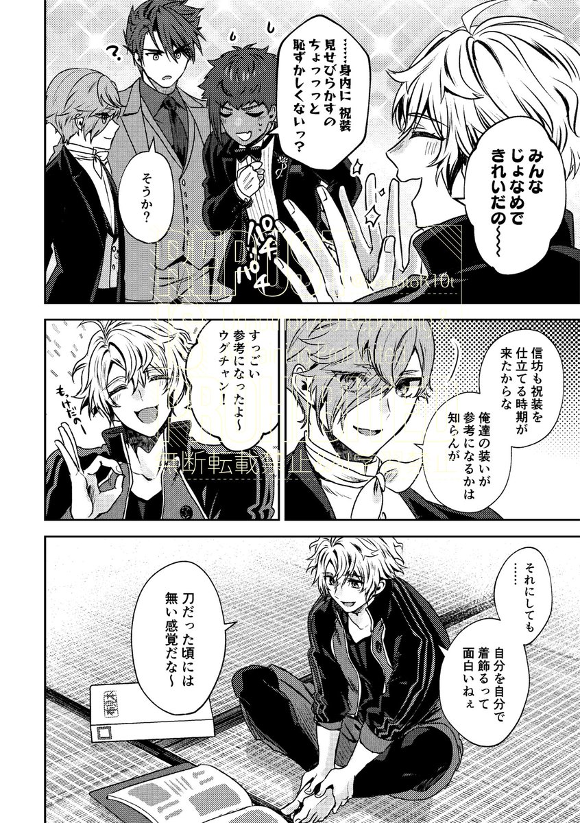 (2/2)
今回は製本ができなかったので通販の予定は今のところありません!
当日あまりにも在庫が残ったらbooth検討するかも…しないかも…という感じです、ご承知おきください🙏 
