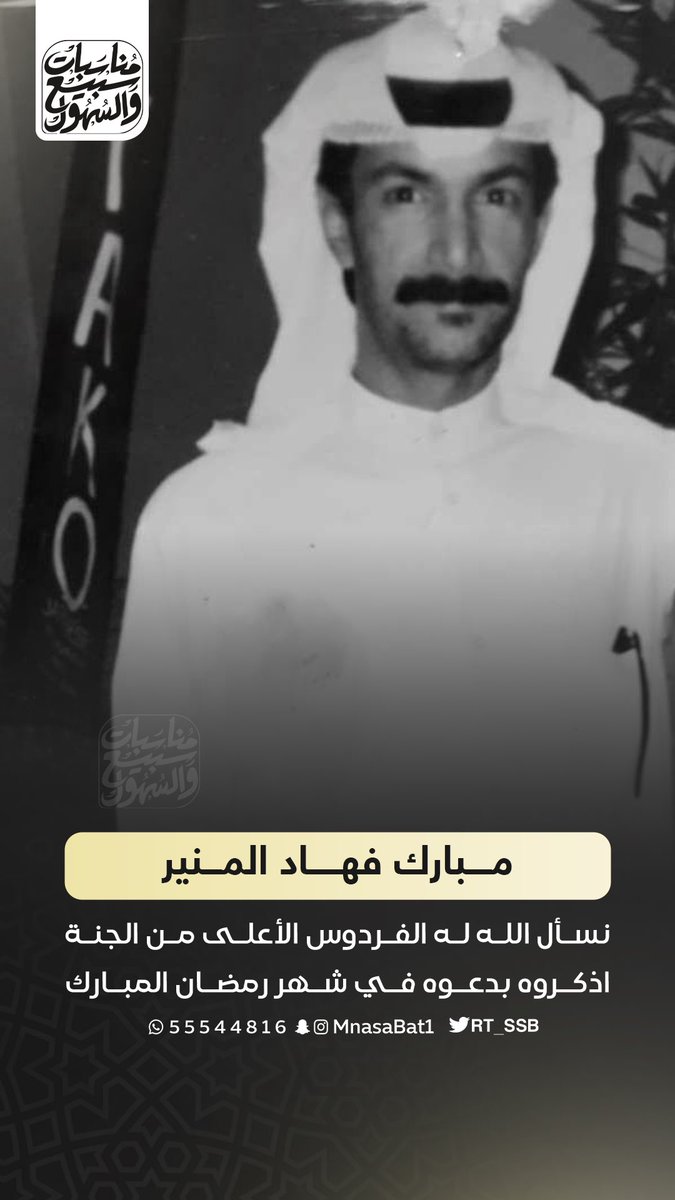 مناسبات سبيع و السهول tweet media