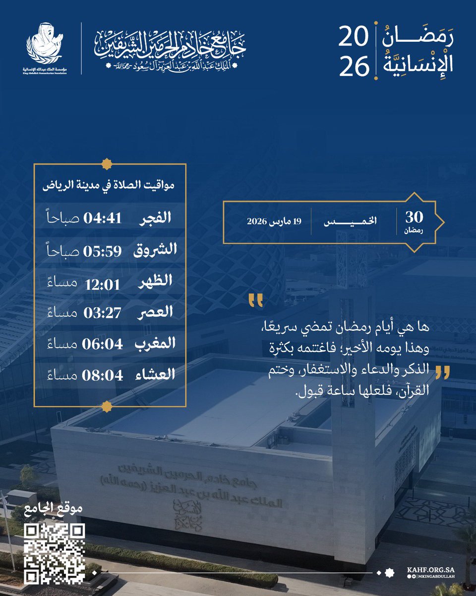 جامع الملك عبدالله tweet media