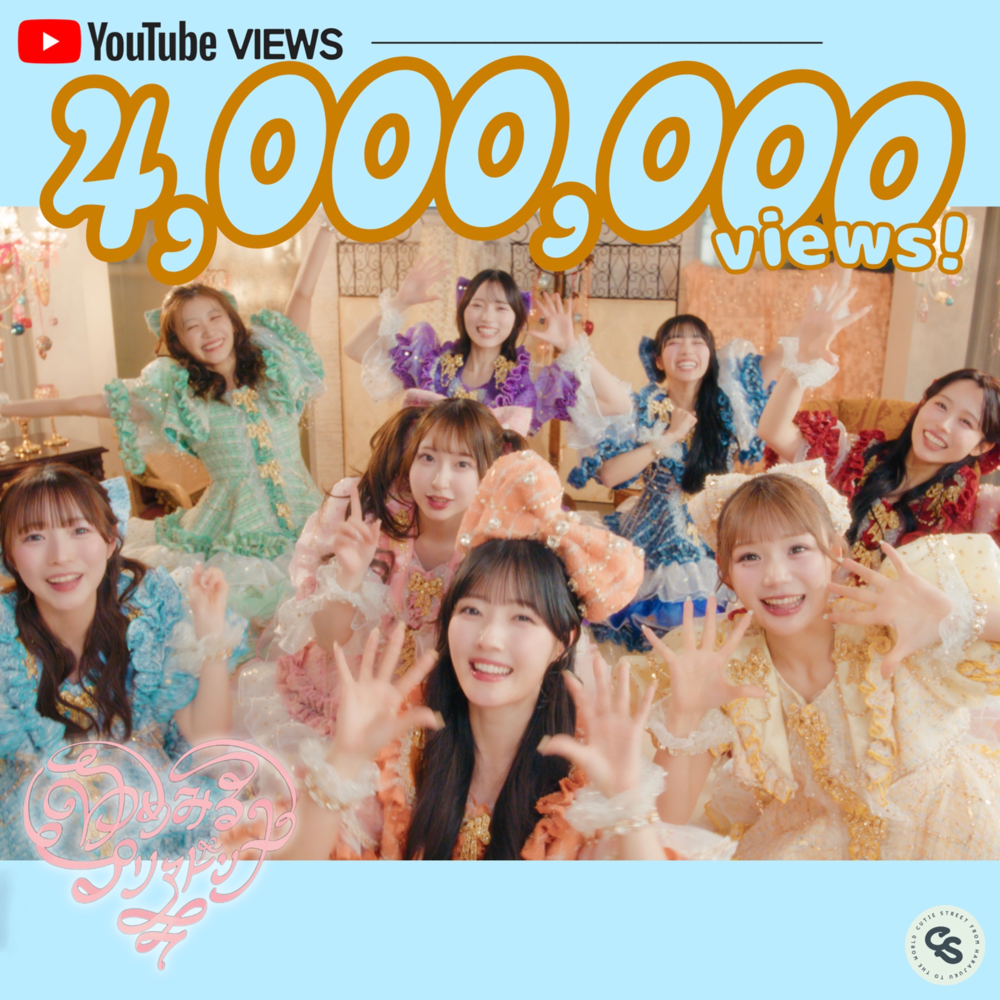 CUTIE STREET【Official】 on X: 