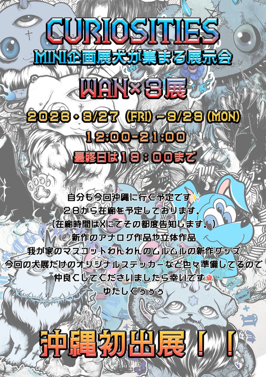 ༒𝖎𝖓𝖚𝖓𝖆𝖐𝖎 🫀犬鳴༒ tweet media