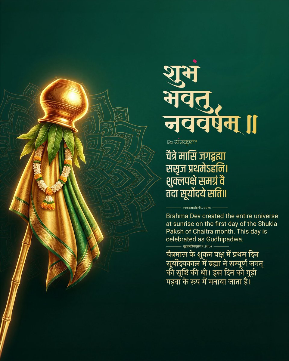 New year. New energy. New mindset. 💪✨

On Gudi Padwa (Ugadi), we don’t just celebrate beginnings 
we build them.

Discipline. Focus. Growth.
Let this year be unstoppable. 🚀

#GudiPadwa #Ugadi #NewYearNewGoals #AthleteMindset #StayHungry #IndianFestivals #RiseAndGrind