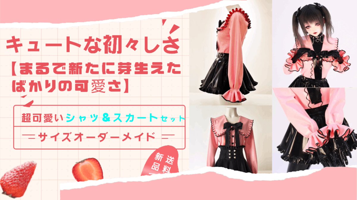 女装専門店 tweet media