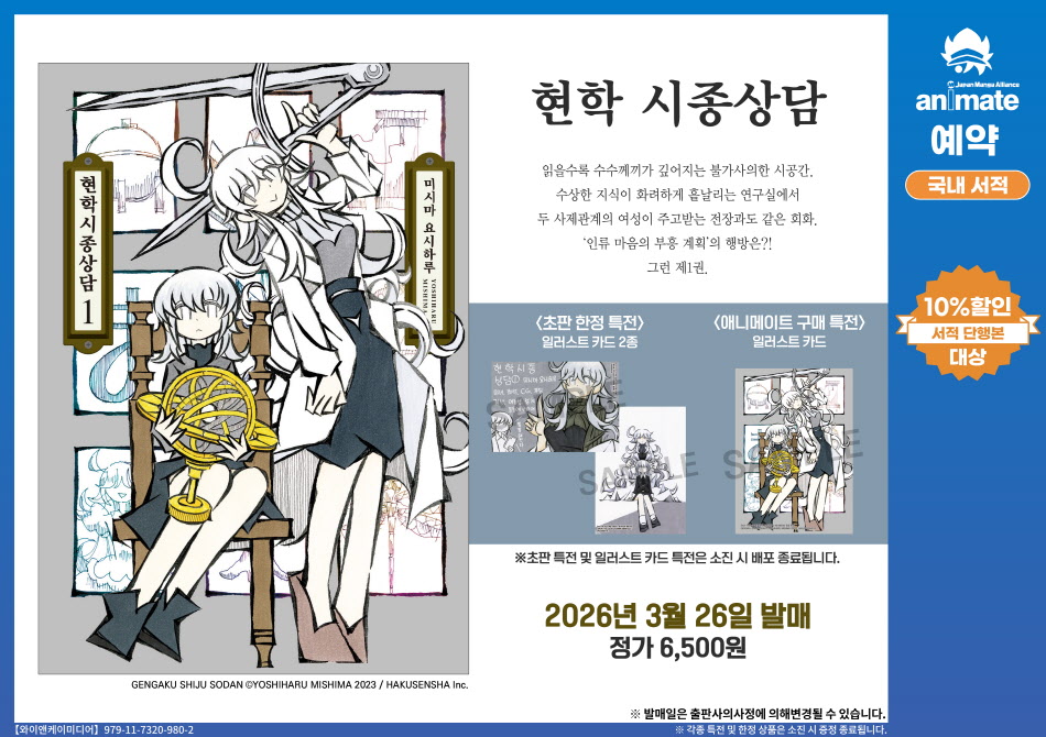 animate korea 온라인샵 tweet media