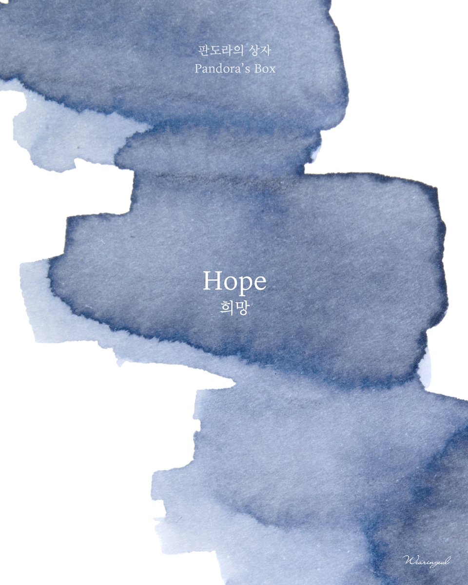 wearingeul's tweet photo. 상자를 절대 열지 마세요📦
판도라의 상자 『Hope』 잉크 출시!

✨2026 만우절 한정 에디션✨
12,000원 → 8,400원
*멤버십 할인 적용가

네온 블루와 페일 그레이가 오묘하게 분리되는 색

세상에 흩어진 온갖 재앙과 그 끝에 남겨진
단 하나의 희망을 담아낸 잉크

🔗https://t.co/CUguAsOEqx https://t.co/pkFtjMllk9